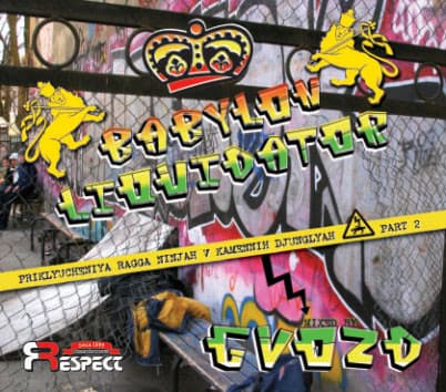 Babylon Liquidator (Priklyucheniya Ragga Ninjah V Kamennih Djunglyah Part 2)