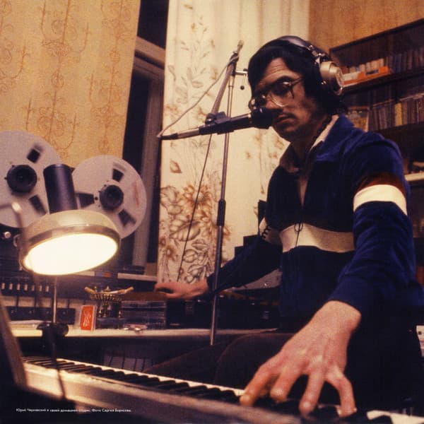 Юрий Чернавский